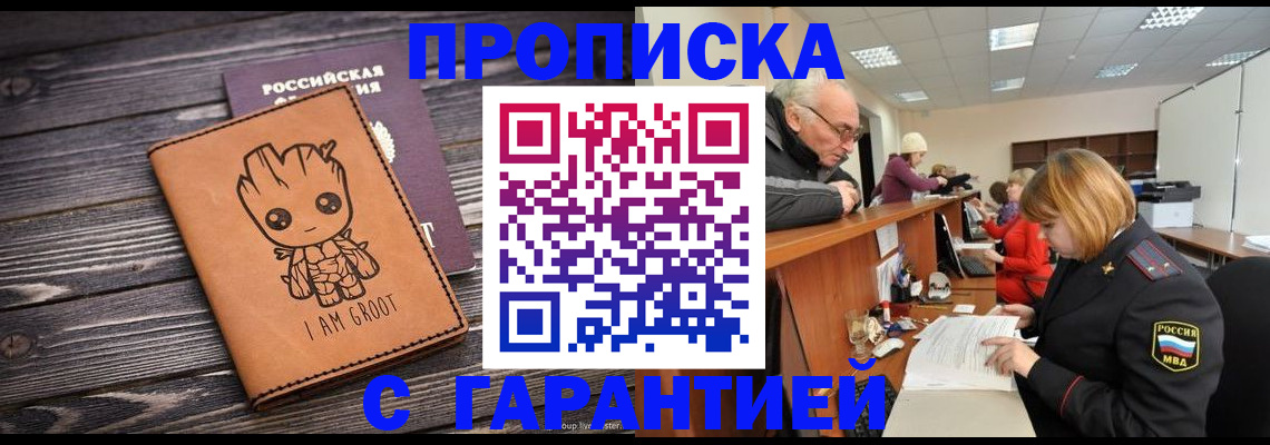 временная регистрация собственник в Озёрах