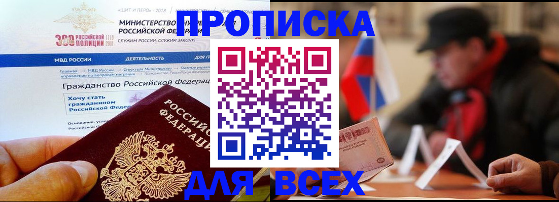 регистрация в Озёрах